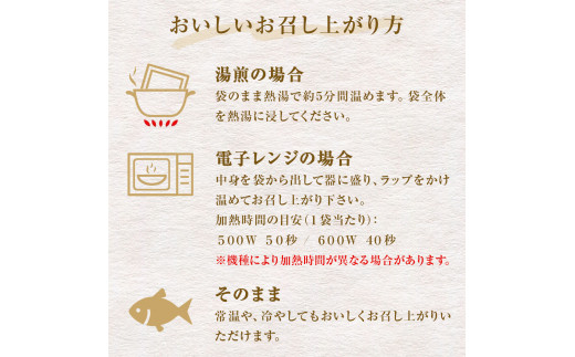 お魚惣菜 5種セット レトルトパウチ 常温保存 化学調味料無
