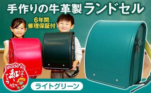 【ライトグリーン】 手作りの牛革製ランドセル 男の子 女の子 6年間保証 牛革製 ランドセル 【2027年1月下旬から順次発送開始予定】
