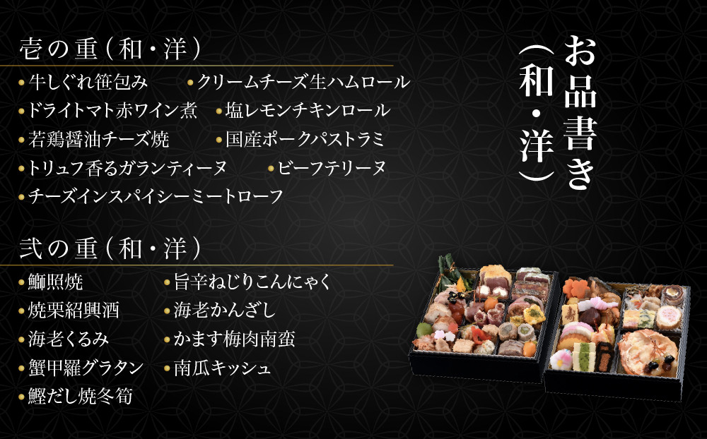 【八つ橋庵かけはし】肉オードブル&和洋おせち料理二段重「冬花見」(冷蔵)2人前｜京都 老舗 人気おせち［ 和洋風おせち二段 2人 人気 おすすめ おいしい グルメ 京料理 2027 正月 お祝い お取