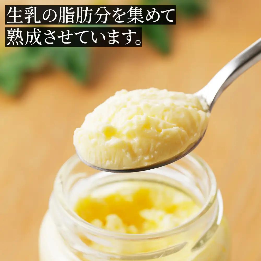 十勝しんむら牧場 無塩 クロテッドクリーム 100g×2個 北海道 放牧牛乳使用 冷蔵