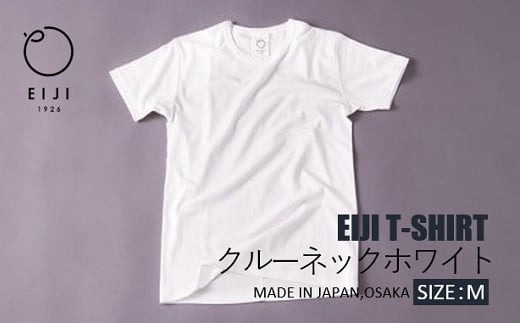 【Mサイズ】 EIJI T−SHIRT クルーネック ホワイト _SM13-4 ｜ 服 Tシャツ ティーシャツ 国産 日本製 大阪府 阪南市