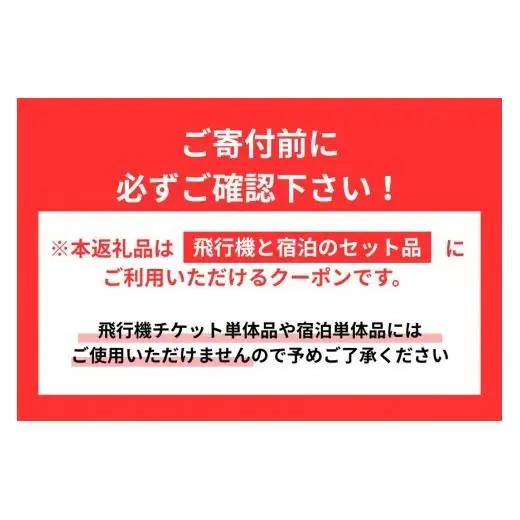 宮古島市に泊まるふるさと納税旅行クーポン【6,000円分】（NK02）