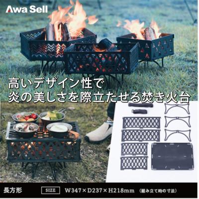 ふるさと納税 安芸太田町 Awa Fire【焚き火台】長方形 スターターセット THUNDERBIRD |  | 01