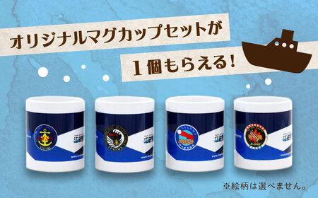 【7月下旬より発送】ご当地カレー！海上自衛隊公認！マグカップ付き江田島海自カレー 4種 オリジナルセット シーフード キーマ 豚肉 牡蠣 レトルト 保存食 簡単 レシピ 江田島市/江田島商工会(e's