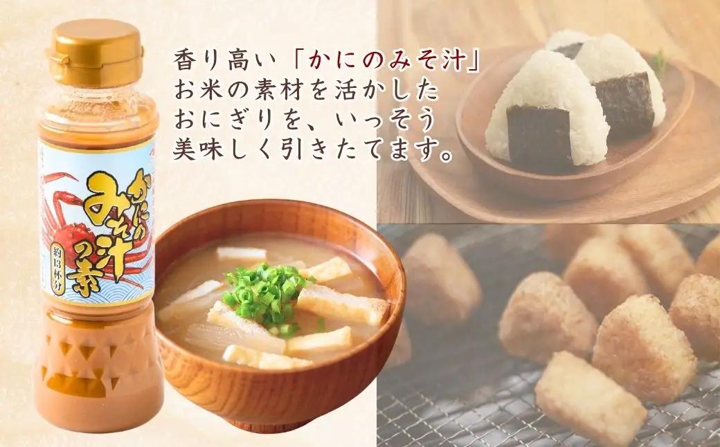 かにのみそ汁の素200ml×5本セット 山崎醸造 | みそ汁