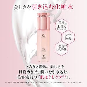 RJエクセレント薬用リンクルクリアローション 120mL【006-a115】