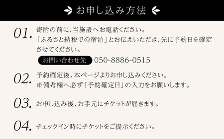 【1泊2日】一棟貸切 りとまる ヴィラ 壱岐 初山 （2名様分）《壱岐市》【株式会社りとまる】[JFA003] 宿泊券