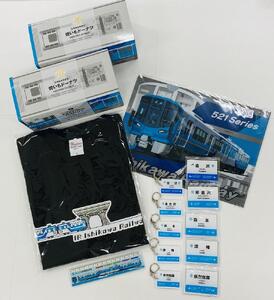 ＩＲいしかわ鉄道 丸ごとセット【Tシャツサイズ：Mサイズ】