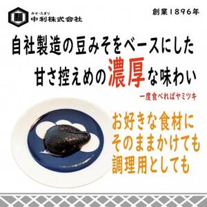 創業1896年の伝統の味!みその味が濃厚な「田楽みそ　八丁味噌仕立て」200g×10個セット【1287244】