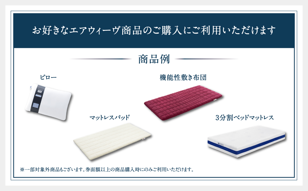 ギフト券 2万円券 1枚 エアウィーヴ ギフトカード 商品券 ギフト2万円 寝具 人気 おすすめ 割引 チケット クーポン 優待券 割引券