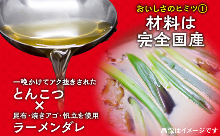 悠瑠里とんこつら～めん　4食セット ラーメン 豚骨ラーメン とんこつらーめん
