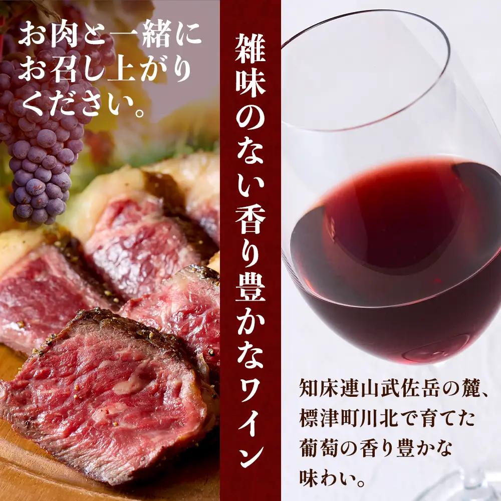 赤ワイン しれとこのしずく 赤 750ml×4本 【AG】