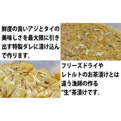 ふるさと納税 新潟市 漁師茶漬け [54070156] |  | 01