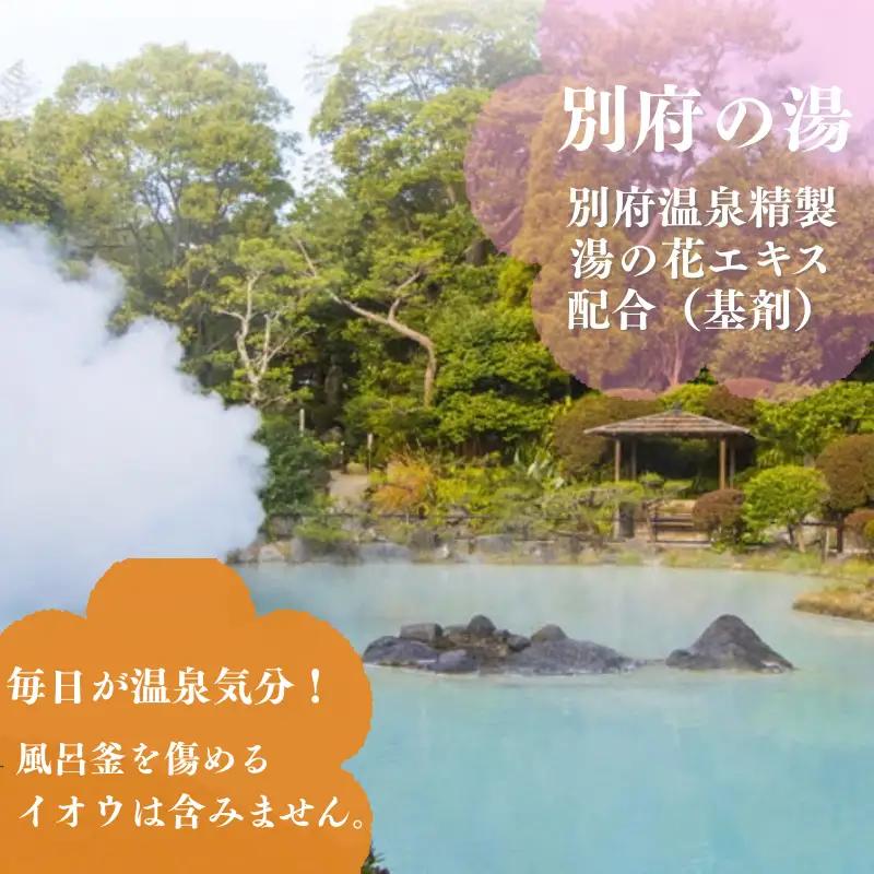 入浴剤 ヤングビーナス 別府の湯 1500g 贈答箱入り A-30 贈答用 ギフト 湯の花 湯の花エキス 冷え症 入浴剤 別府温泉 ヤングビーナス お風呂 薬用 温泉気分 温浴 肌 父の日ギフト 岐阜