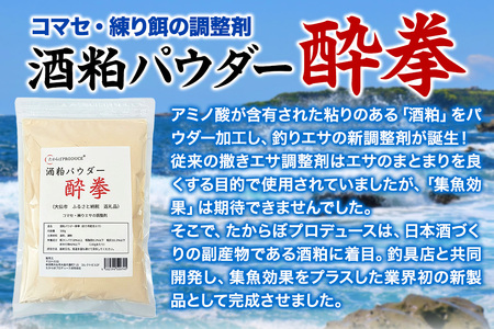 酒粕パウダー 酔拳 500g×4個 釣りエサ 撒きエサ調整剤