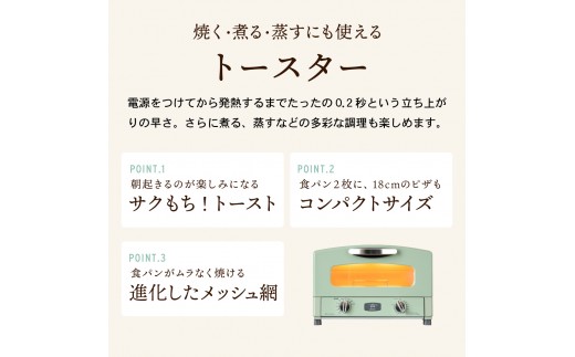 遠赤グラファイトにより、外はサクッと、中はモチモチと焼きあがります