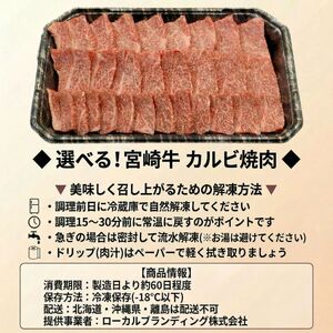 宮崎牛　カルビ焼肉　合計２ｋｇ