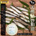 【ふるさと納税】 【由良川産】天然鮎の粕漬 ふるさと納税 鮎 あゆ 天然 京都府 福知山市 FCF002