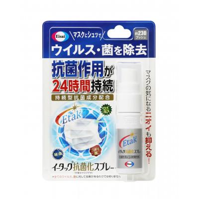 ふるさと納税 丹波篠山市 【20ml×2本】エーザイ　イータック抗菌化スプレー20ml×2本