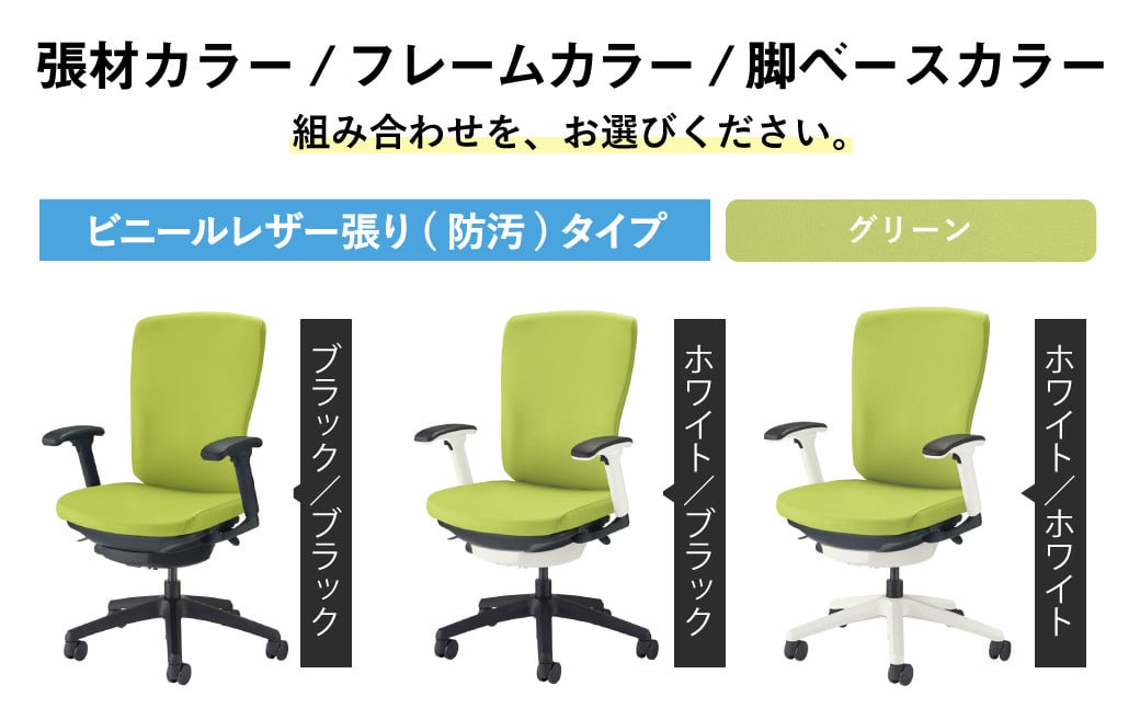 072-1277-G-Cx1 【グリーン×白/白】ライオン オフィスチェアー バーサル ビニールレザー ゲーミングチェア ゲーム チェア テレワーク