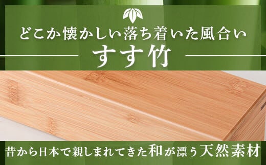 BS-301 すす竹弁当箱/ノーマル 約450ml