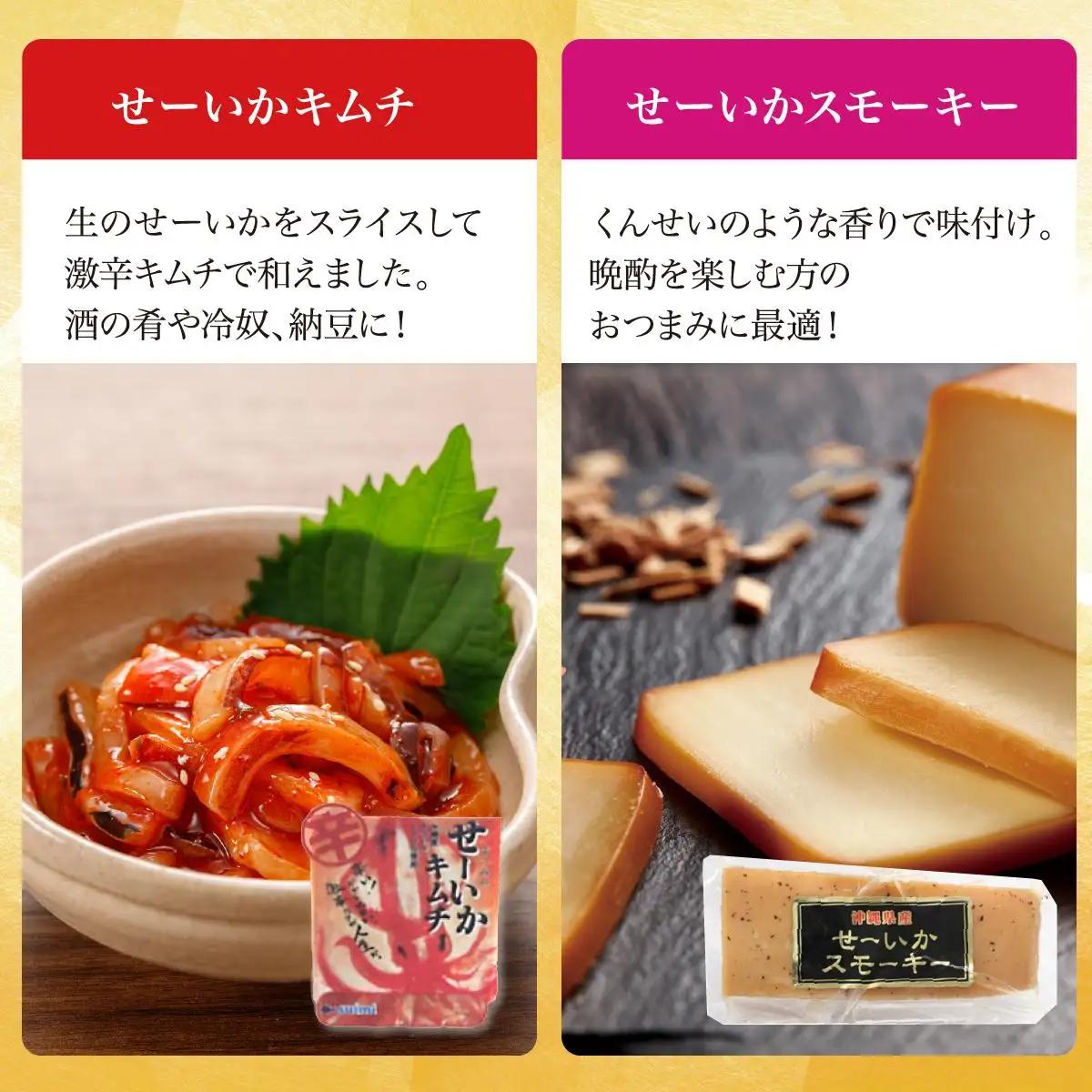 Suimi［すいみ］の沖縄の海の恵みギフトセット（B）   