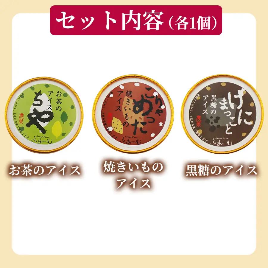 里山のアイス 18個 ｜ 6個×3回定期便｜アイス