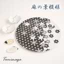 【ふるさと納税】錦黒麻の葉模様丸プレートと珍味入れと箸置きの5点セット 有田焼 富永陶磁器 A60-56