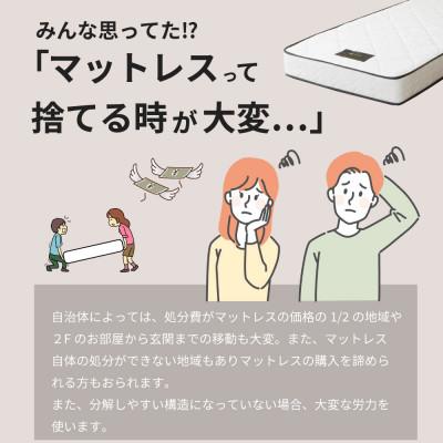 ふるさと納税 北広島町 夜香スタンダード3ポケットコイルマットレス(ダブル) |  | 02