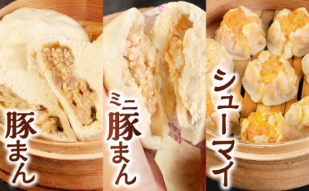 揚子江の 豚まん × 味匠 ハマダ コラボ セット 老舗 揚子江 の 人気 3種 セット に A4～A5ランク の 黒毛和牛 が セット ！ (揚子江：豚まん×4個、ミニ豚まん×6個、シューマイ×10
