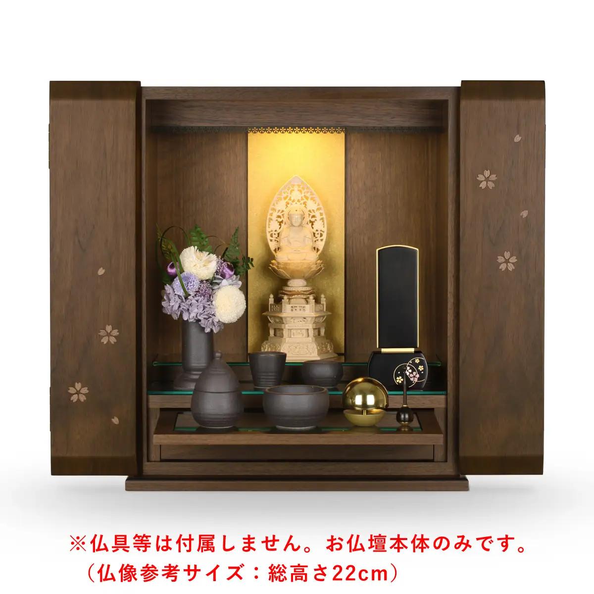 仏壇 モダン ミニ仏壇 桜美 ウォールナット 仏壇