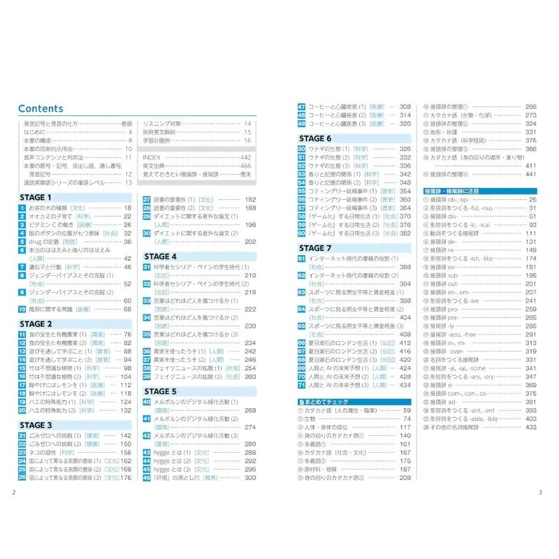 Z会 速読英単語 【必修編】 教育 本 書籍 英語 単語集 学習 勉強 高校生 対策 自宅学習 参考書 株式会社Ｚ会 三島市 静岡県