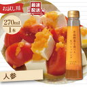 【ふるさと納税】【お試し用】糸島野菜を食べる生ドレッシング（人参）1本【糸島正キ】 [AQA014] 6000円 5千円 常温