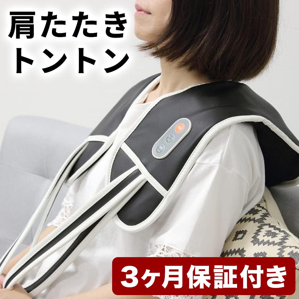 【ふるさと納税】肩たたき トントン ブラック AKU101315002