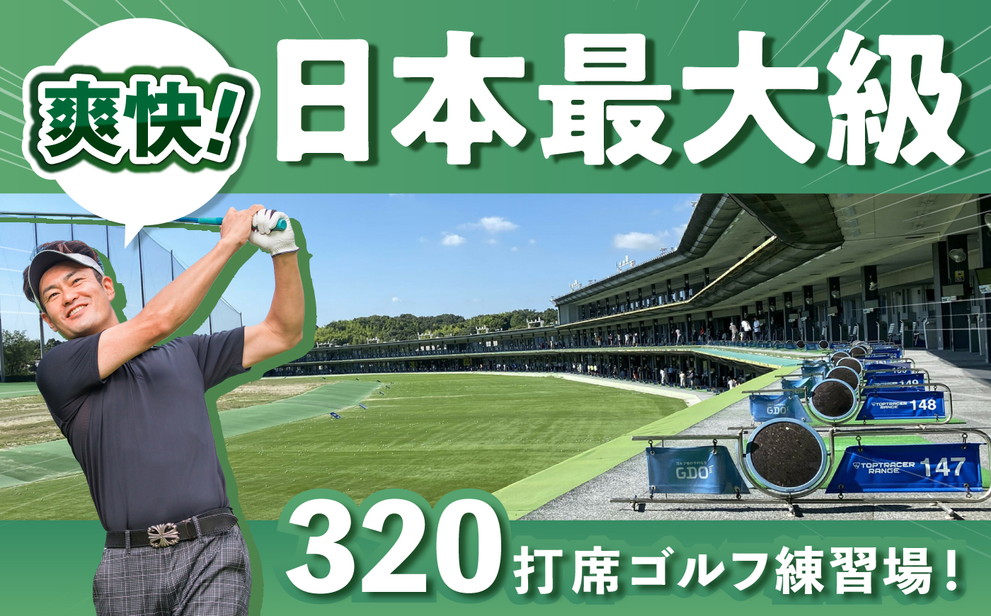 【320打席 ゴルフ練習場】ゴルフ倶楽部大樹 瀬戸店の施設利用券 【12,000円分】 / 瀬戸市 / 株式会社大樹開発 [BBEC002]