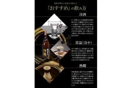 吟のさと 大吟醸 倉光の沙羅 1800ml H02023