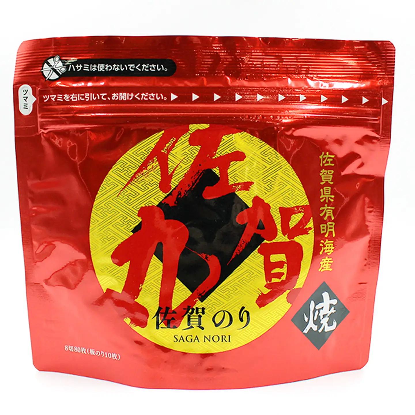 佐賀丸（焼海苔 塩海苔 味海苔）3個セット 塩海苔 ：B100-074