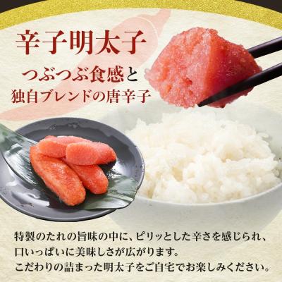 ふるさと納税 函館市 北海道 館男 近海明太子 400g 2Lサイズ 6〜8本_HD134-015 |  | 01