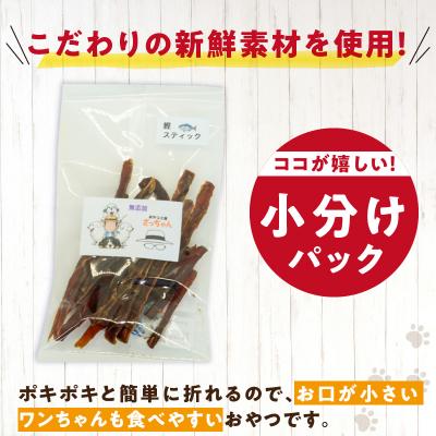 ふるさと納税 小牧市 犬猫用 ペットフード 国産無添加おやつジャーキー 鰹スティック(魚)[143O10] |  | 01