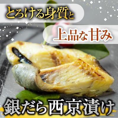 ふるさと納税 根室市 <計16切>銀だら西京漬け4切×4P A-14171 |  | 01