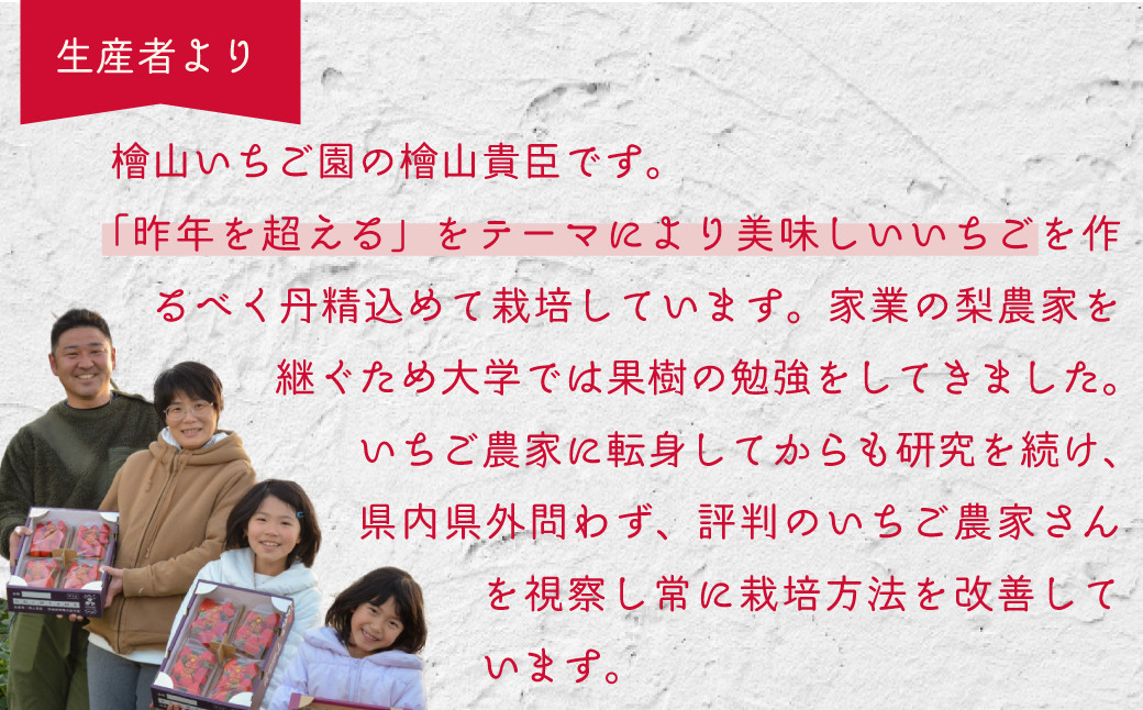 こだわりの土耕栽培で育てた味と香りが濃い苺「やよいひめ」を朝採れの新鮮なままお届け