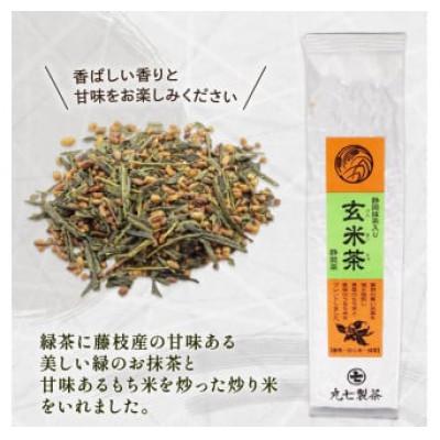 ふるさと納税 藤枝市 抹茶入り玄米茶　100g×5本 |  | 01