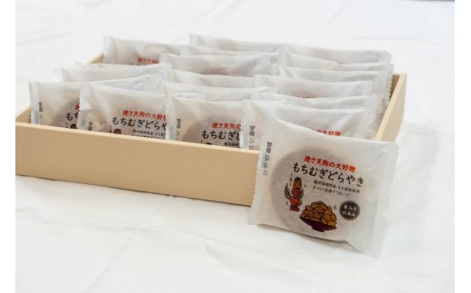 
                  もち麦どら焼き 20個 どらやき 贈り物 ギフト 小分け 和菓子 どら焼き もちむぎ 五つ星ひょうご選定商品
                