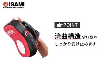 IBX-09 パンチングミット小型 | スポーツ ミット ボクシング ミット 格闘技用品 ボクシング 格闘技 ボクサー 総合格闘技 日本製