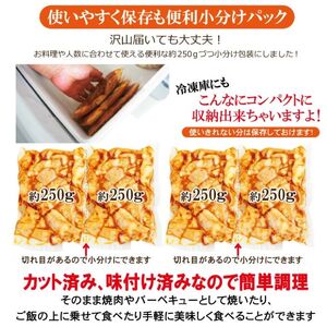 たれ漬けホルモン焼 1kg(250g×4P) 牛肉 黒毛和牛【ホルモン】【ho1491】