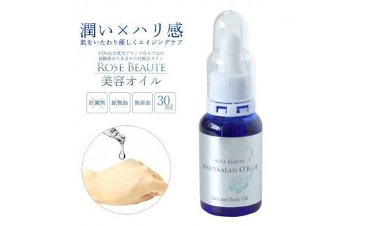 
                  ロサブラン RoseBeaute 無添加マスティカラン・オ・ブルー美容オイル 30ml | 美容オイル 無添加 保湿 高保湿 乾燥肌 敏感肌 低刺激 エイジングケア ハリ ツヤ うるおい スキンケア フェイスケア ボディオイル ヘアオイル 全身用 ベタつかない 日本製
                