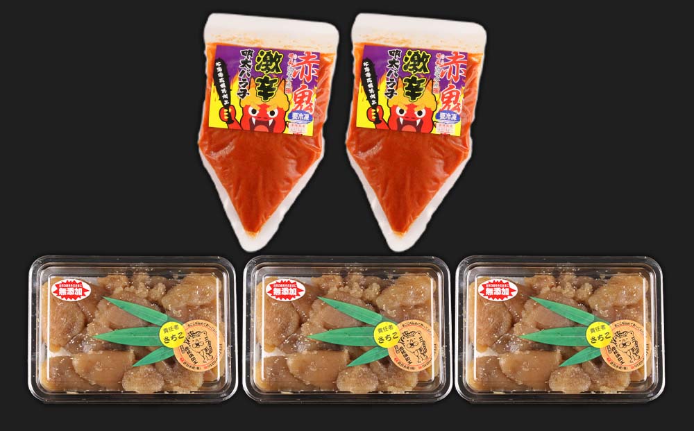 【北海道虎杖浜加工】鬼辛明太子！激辛明太バラ子（500g×2個）と無添加たらこ（切れ子） 200g×3個（合計600g）のセット AK055 _イメージ5