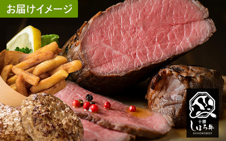 しほろ オススメ 定期便 全4回  フライドポテト メンチカツ ハンバーグ ローストビーフ パンケーキミックス スープ チーズ バター 牛 肉 セット 頒布会 送料無料 十勝 士幌町 【X28】