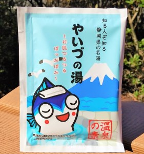 「やいづの湯」まるっと3ヶ月分！【90回分】 (a30-255)
