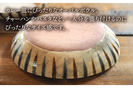 【美濃焼】十草オーバルボウル4点 セット【リスの木食器工房】 深鉢 皿 おしゃれ カレー サラダ ボウル 丼 夫婦 陶器 電子レンジ ギフト  [TCT005]